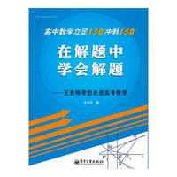 在解题中学会解题