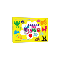 儿童剪纸技法-第2版-中英双语版-本书适合6-12岁儿童阅读