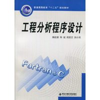 工程分析程序设计