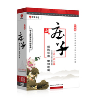 国学经典-庄子（10DVD）（京东商城官方直营）