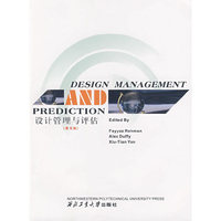 Design Management and Prediction(设计管理与评估)