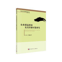 农业源氨排放及其控制对策研究