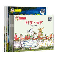 世界儿童成长故事绘本 儿童性格养成系列绘本（全10册）