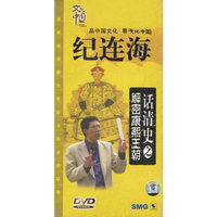 纪连海话清史之解密康熙王朝3碟装(DVD)
