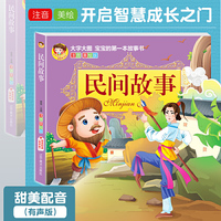 民间故事