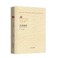 百年沧桑（百年百部红旗谱）