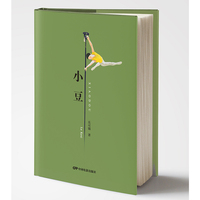 小豆（儿童文学长篇小说成为小演员）