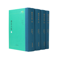 （全4册）潘耒全集（江南文脉）