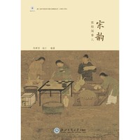 宋韵那般闲事儿