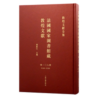 法国国家图书馆藏敦煌文献.108