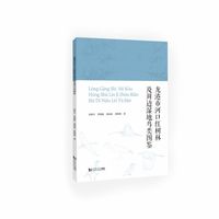 龙港市河口红树林及周边湿地鸟类图鉴