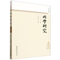 北学研究.第五辑