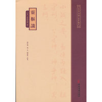 《黄帝内经》注本校箋--灵枢识