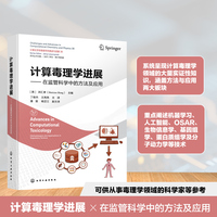 计算毒理学进展——在监管科学中的方法及应用