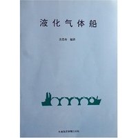 液化气体船