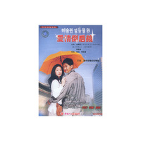 爱情倒后镜 又名 美术馆旁的动物园(DVD)