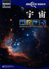 Discovery Education科学课——宇宙（全彩）