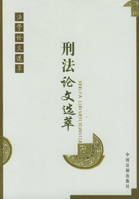 中国经济法三十年