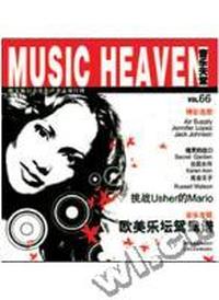 音乐天堂(第66期)磁带版