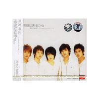 东方神起:因为还有明天(CD)