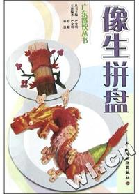 地产新概念执行力(蔡照明模式)