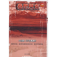 秦尼巴克