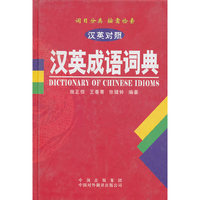 J11汉语成语词典