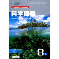 科 学 探索 8 B（机械效能与工作效率、水系统）