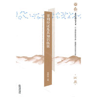 罪刑辨证及其知识拓展