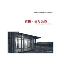 黄山壹号公馆