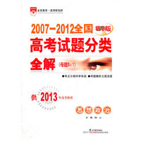 思想政治-2006-2011全国高考试题分类全解(母题5+1)-供2012年高考使用-精华版