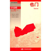 也门