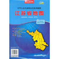 江苏省地图(1:760000新版中华人民共和国分省系列地图)