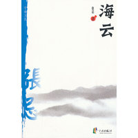 宁海文丛——海云