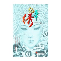 纪年绣 中国第一部关于蜀绣的百科全书式的小说，一个关于手艺的故事；一个关于爱情与背叛的故事；一个呼唤人性复苏信仰重建的故事。&nbsp