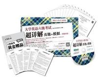 (15上)大学英语六级考试超详解真题