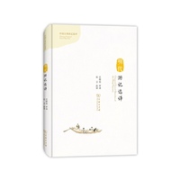 明代游记选译-中国古典游记选择