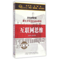 互联网思维
