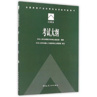 考试大纲