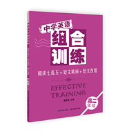 中学英语组合训练 阅读七选五+短文填词+短文改错 高二年级