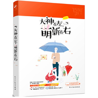 大神在左,萌新在右