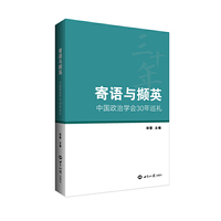 寄语与撷英