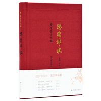 思乐泮水（学礼堂访谈录）