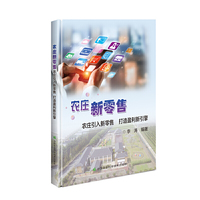 农庄新零售—农庄引入新零售  打造盈利新引擎