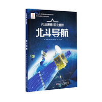 北斗导航
