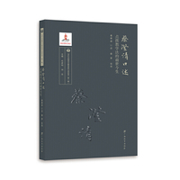 蔡澄清口述——点拨教学法的前世今生/当代中国语文教育家口述实录（第一辑）