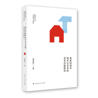 身体视域中技术与艺术的交互问题研究(智能时代的马克思主义研究)