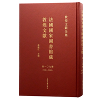 法国国家图书馆藏敦煌文献.109