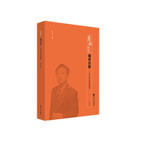 魂牵沂蒙:笛子教学系统训练曲集 人民音乐出版社 郝益军