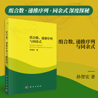 组合数、递推序列与同余式
